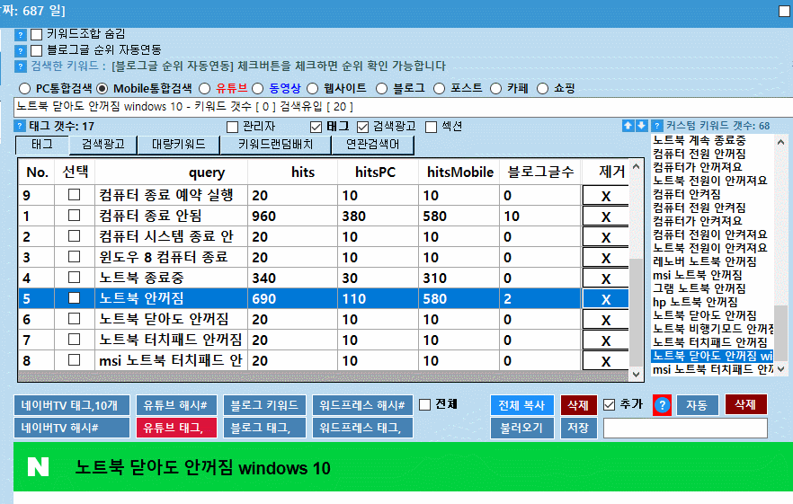 로얄키워드 VVIP 2.9.10 업데이트 정보