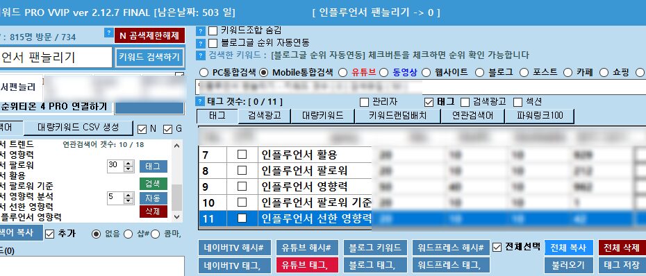 로얄키워드