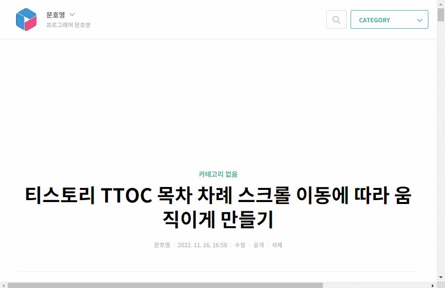 TTOC 목차 word2