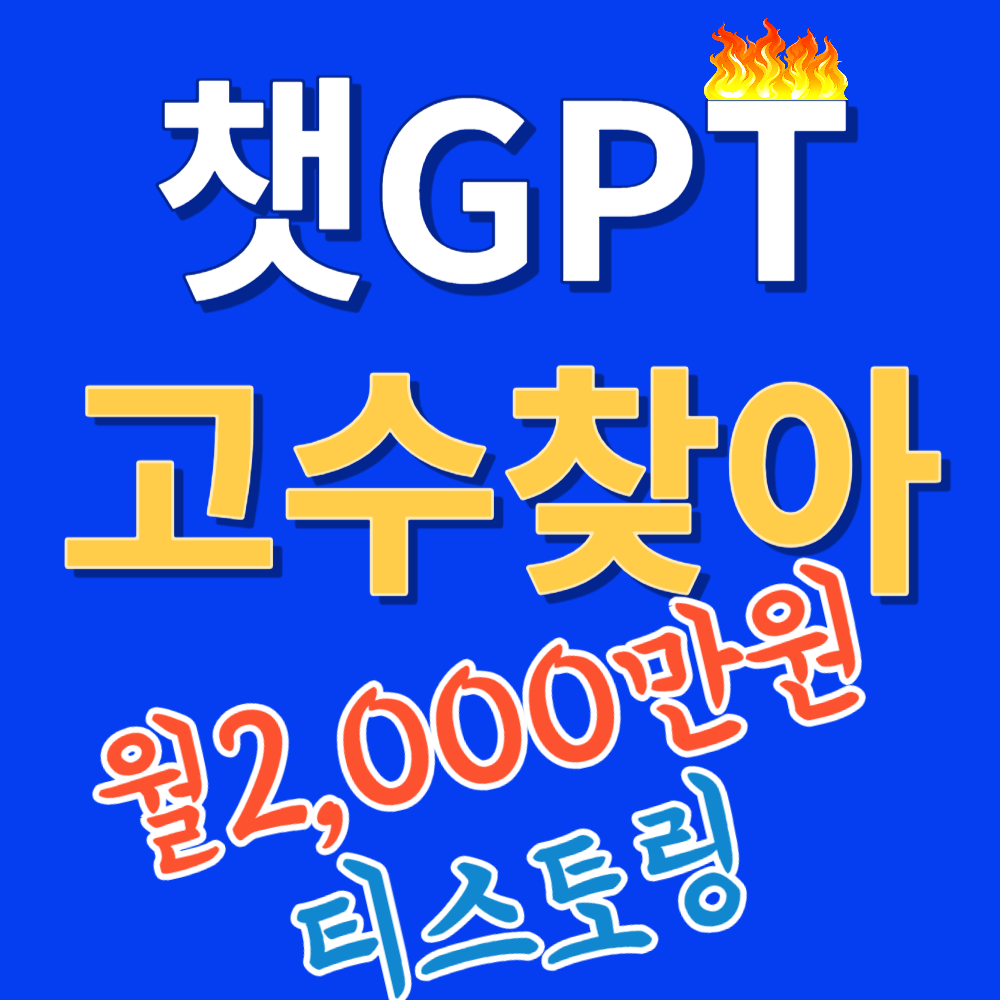 티스토리월2000만원